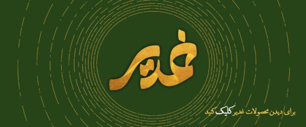 جاهندزفری کودکانه - Image 1