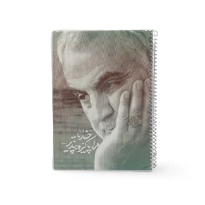 دفتر 50 برگ مجلد رضوان بهشت-طرح شهید سلیمانی