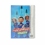 دفتر 50 برگ مجلد شهاب طرح دار - Image 2