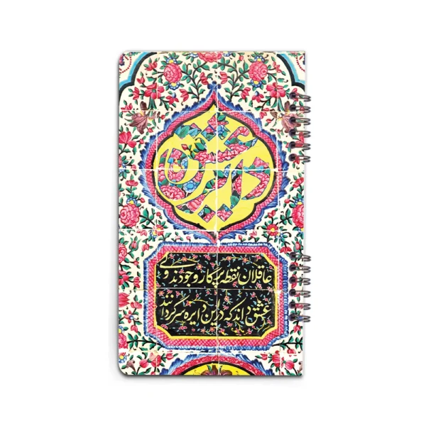 دفترچه یادداشت پالتویی هشت بهشت - تصویر 5