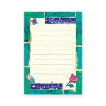 برگ یادداشت 12×17 طرح هشت بهشت بهشت - Image 5