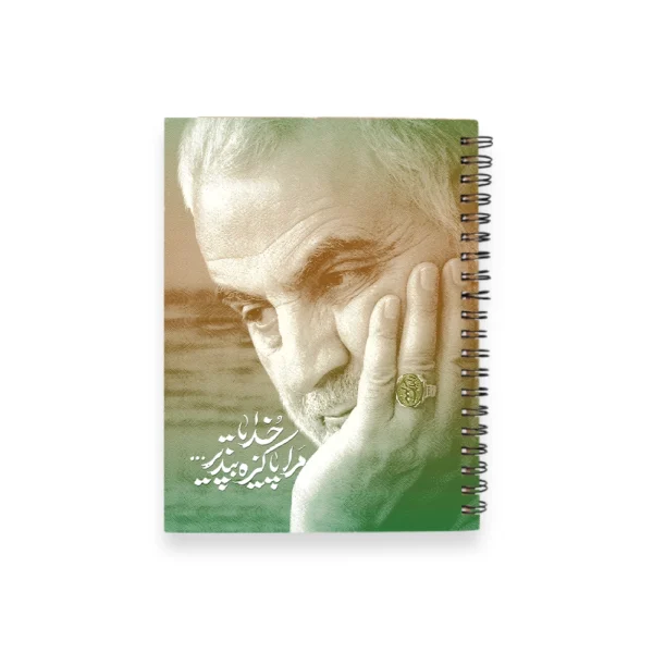 دفترچه یادداشت جیبی۵۰ برگ رضوان بهشت طرح شهید سلیمانی - تصویر 2