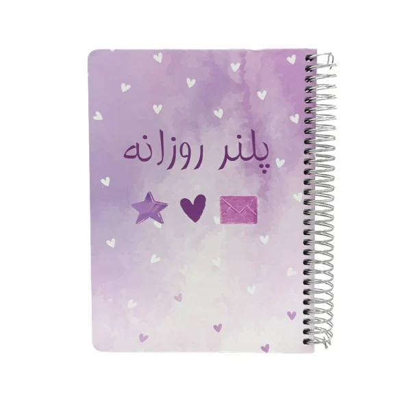 پلنر روزانه کتیبه - تصویر 3