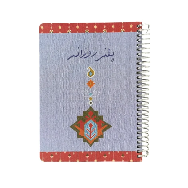 پلنر روزانه کتیبه - تصویر 6