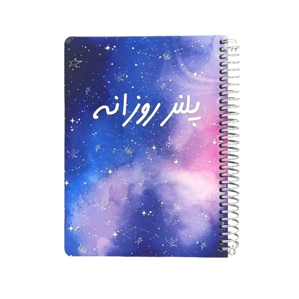 پلنر روزانه کتیبه - تصویر 9