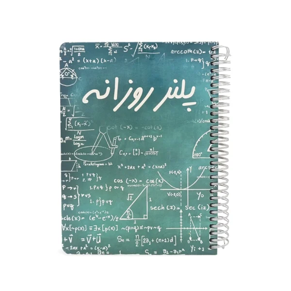 پلنر روزانه کتیبه - تصویر 10