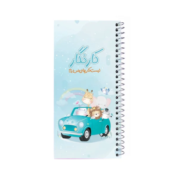 کارنگار فانتزی طرح حیوانات بهشت - تصویر 16