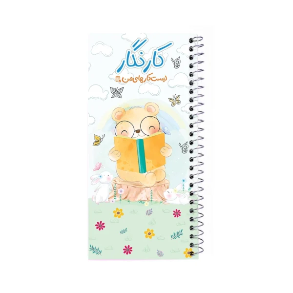کارنگار فانتزی طرح حیوانات بهشت - تصویر 19