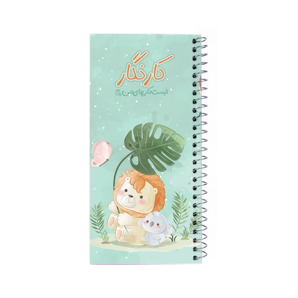 کارنگار فانتزی طرح حیوانات بهشت - تصویر 25