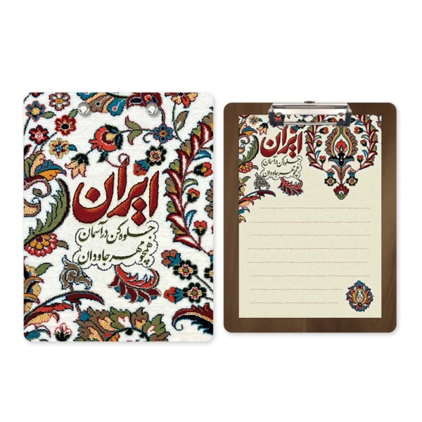 چک لیست A5 بهشت طرح نقش - تصویر 5