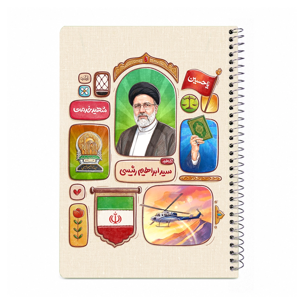 20201240 دفتر 50 برگ ماندگاران بهشت-طرح شهید رئیسی - Image 1