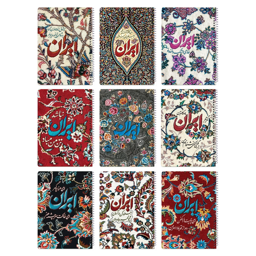 20201253 دفتر سیمی 50 برگ مجموعه نقش بهشت - Image 1