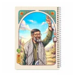 دفتر 80 برگ آقای شهید بهشت - تصویر 4