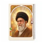 دفتر 80 برگ آقای شهید بهشت - تصویر 6