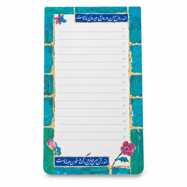 برگ یادداشت 8×17 طرح هشت بهشت بهشت - تصویر 5