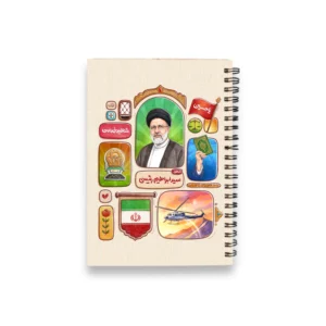 دفترچه یادداشت 50 برگ ماندگاران بهشت-طرح شهید رئیسی