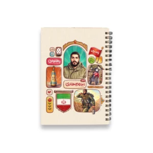 دفترچه یادداشت 50 برگ ماندگاران بهشت-طرح شهید ابراهیم هادی